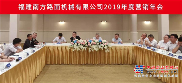 专注搅拌 燃情出发 南方路机2019年营销年会隆重召开