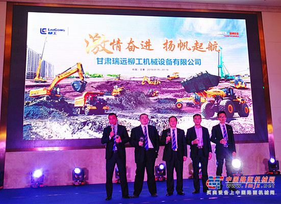激情奋进 扬帆起航 甘肃瑞远柳工2018年度客户感恩答谢年会隆重举行