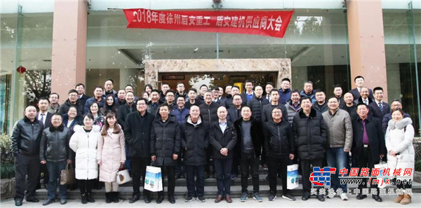 聚力共赢——盾安重工•盾安建机召开2018年度供应商大会