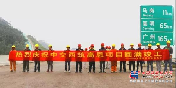 中交西筑高恩路面施工项目圆满竣工
