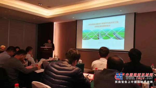 中大机械：济青高速公路改扩建绿色科技示范工程科研项目中期审查会在济南召开