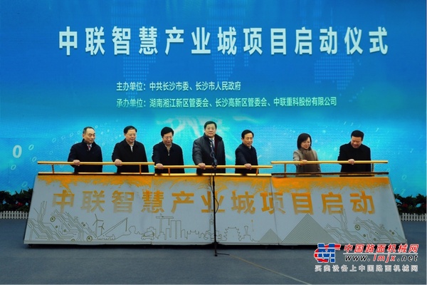 千亿规模“超级工程”中联重科智慧产业城起航