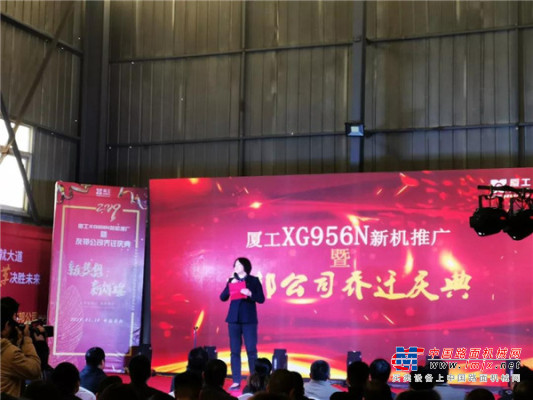 赢战2019 | 厦工XG956N新品推介会在河南安阳魅力登场