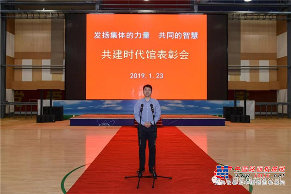 共建方圆时代馆表彰会召开