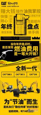 卡特彼勒：一路向富，新一代省油“实力派”为你而生