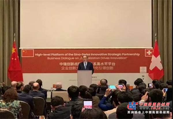 徐工：王民董事长出席首届中瑞企业创新大会发出中国声音