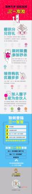 1分钟Get三一发发玩转攻略 优惠福利享不停！