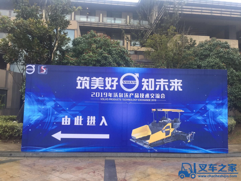 筑美好知未来 2019年沃尔沃产品技术交流会在徐州圆满举行