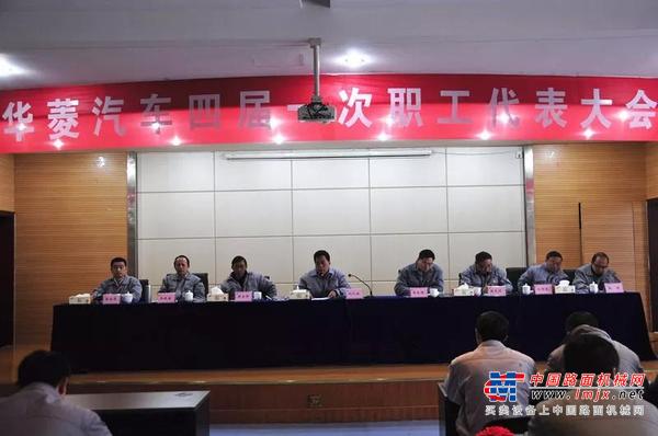 创新驱动 技术引领 开创高质量发展新局面 华菱公司第四届一次职工代表大会隆重召开