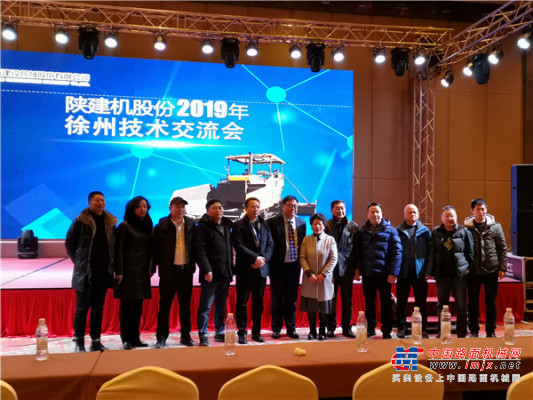 如约而至共襄技术盛宴  2019年陕建机股份徐州技术交流会成功举行