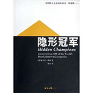 【独家分析】这些“隐形冠军”为何都出身在西安？