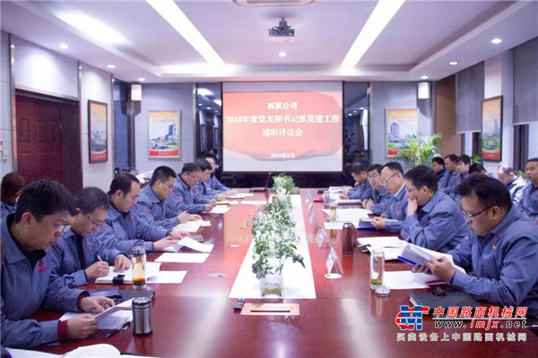 西筑公司召开2018年度支部书记述职评议考核会