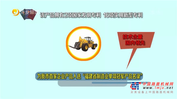 制造业单项冠军企业（产品）系列报道：国内首创 晋工叉装机全球市场占有率过半