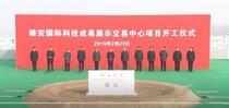 雄安大规模建设的序幕正式拉开