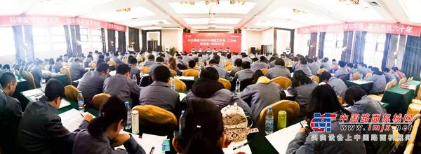 中交西筑召开2019年党建工作会、工作会暨四届一次职代会