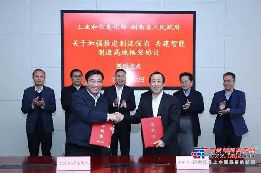 工信部与湖南省签署框架协议 加快推进制造强省共建智能制造高地
