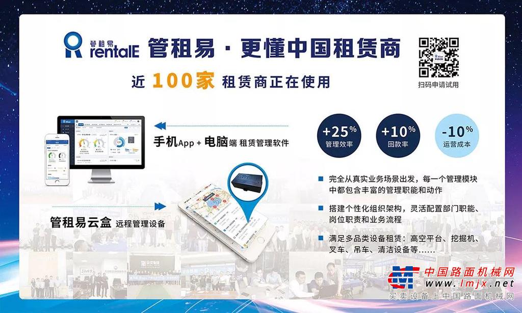 徐工大联盟！大咖齐聚，2019首届全国租赁联盟峰会