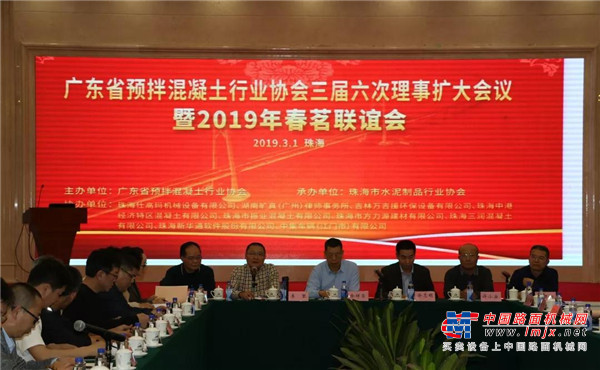 仕高玛：热烈祝贺广东省预拌混凝土行业协会三届六次理事扩大会成功召开！