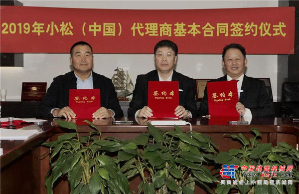 小松中国签约江苏、新疆区域代理商