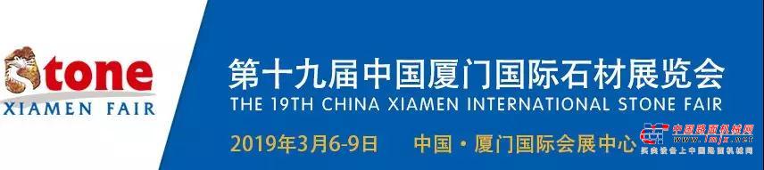 3月6日中国厦门国际石材展览会珠海仕高玛恭候您的光临！