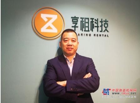 享租科技赵广泉：打造商用机械物联网第一品牌，追求“效率红利”极致