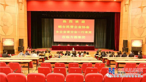 烟台民营企业协会女企业家分会一行来宾参观方圆集团