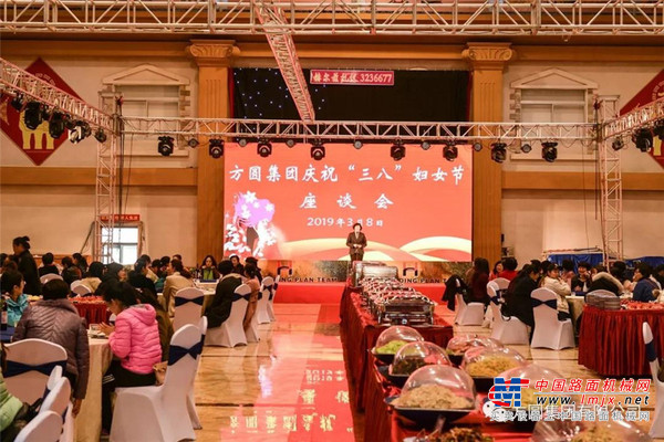 方圆集团庆祝“三八”妇女节座谈会举行