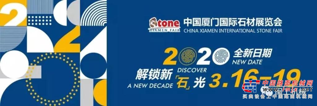 闽工机械2019年厦门国际石材展览会圆满落幕！