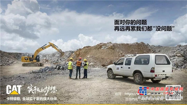 看数字化时代卡特彼勒代理商的差异化服务