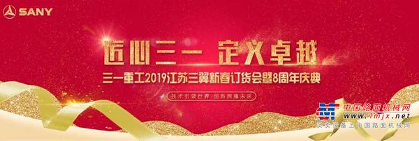 2019年三一春季推广活动丨南京、郑州站精彩延续