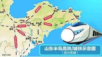 途经平度！潍烟高铁力争今年开建，潍莱高铁明年通车