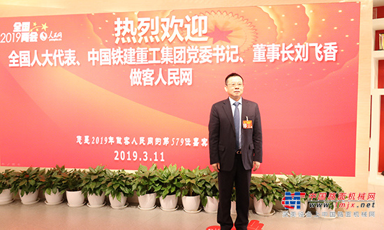 刘飞香代表：深化制度改革 构筑创新型国企