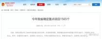 福建总投资3.85万亿的1565个省重点项目来了！
