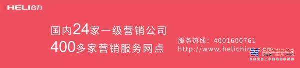 合力叉车：品质315，HELI在行动！