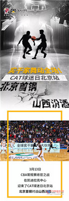 【CAT®球迷日】常规赛收官之战，实干家舞动全场！