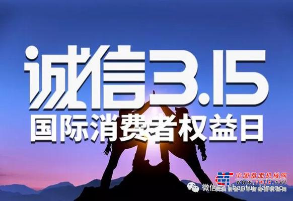 山推建友用心服务诚信为本