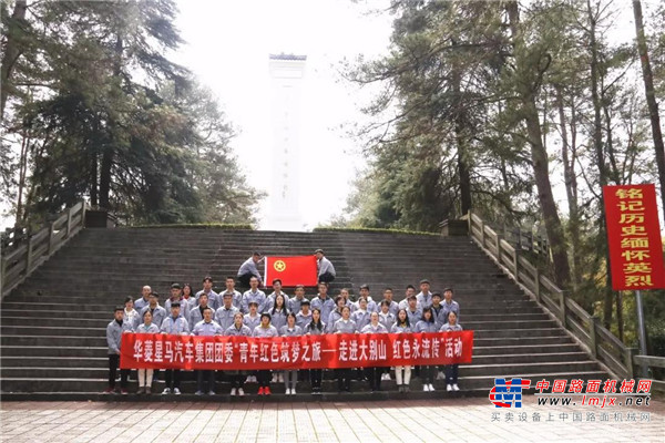 华菱星马团员团干接受“红色教育”洗礼