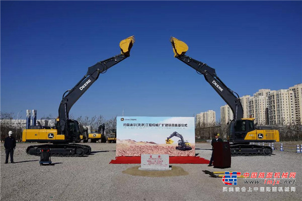 2020年投入使用  约翰迪尔天津工厂扩建工程正式启动