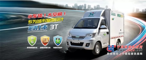 森源：未来的郑州市区物流都由新能源车承担，你还在等什么？