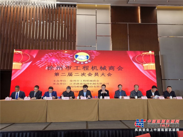 徐州市工程机械商会第二届二次会员大会圆满举行
