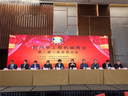 徐州市工程机械商会第二届二次会员大会圆满举行