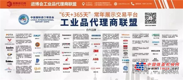 永恒力现场接单丨中国国际进口博览会工业品参展商品牌对接会•临港站