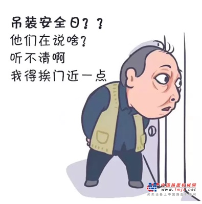 徐工：【吊装安全日征集】25还是27？听你的！