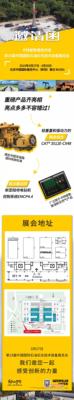 卡特彼勒邀您共赴第19届中国国际石油石化技术装备展！