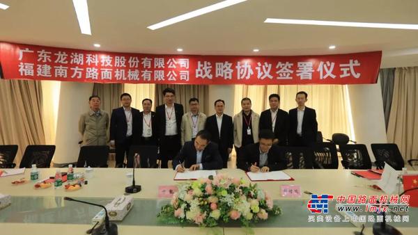 南方路机与龙湖科技签署战略伙伴合作协议