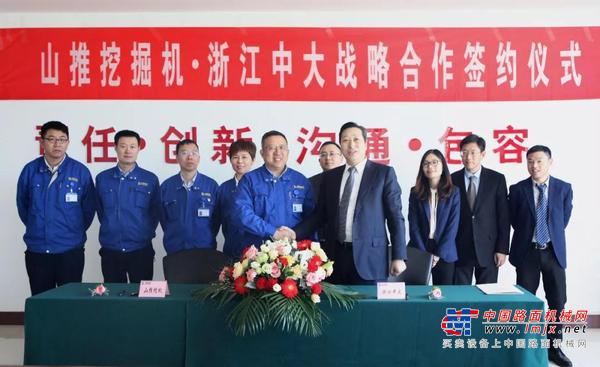山推挖掘机与浙江中大集团签署战略协议