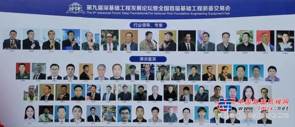 重磅聚焦|盾安建机携全回转钻机亮相第九届深基础工程发展论坛