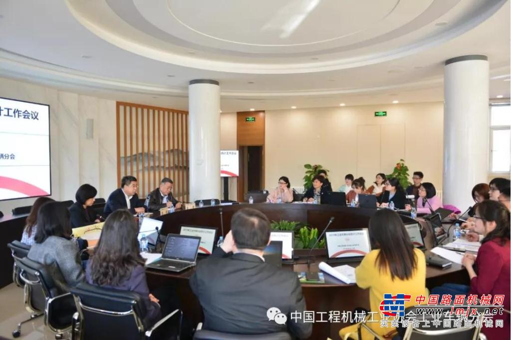 2019年工业车辆分会统计工作会议会议圆满召开