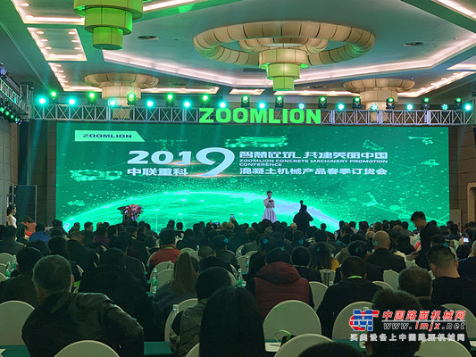 中联重科混凝土机械春季订货会在北京圆满收官