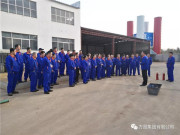 方圆集团建设机械二厂举行消防演练